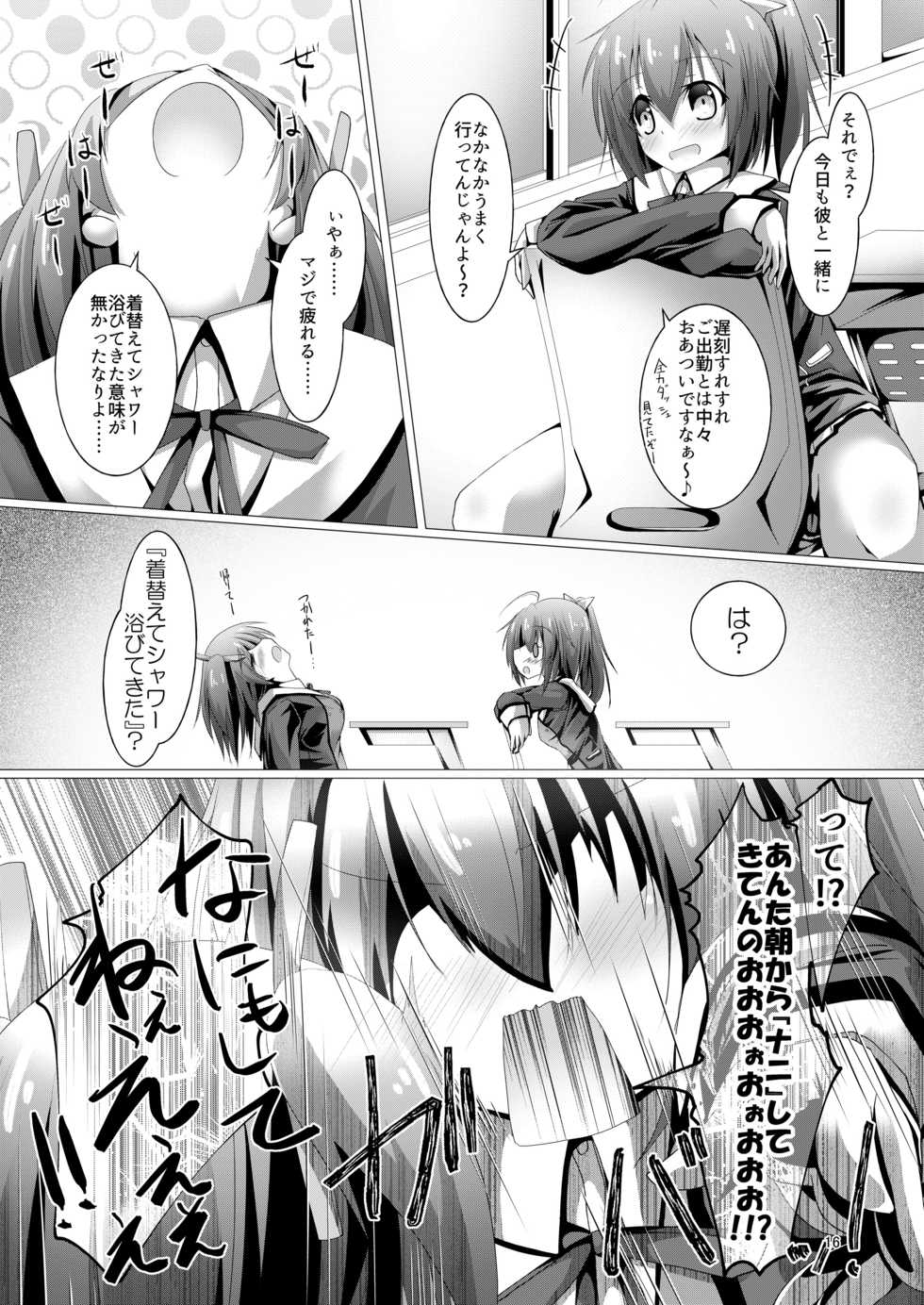 [MOJIYA (MOJA)] Bukiko ga Kokuhaku Sareta Ken 3 (Frame Arms Girl) [Digital] - Page 15