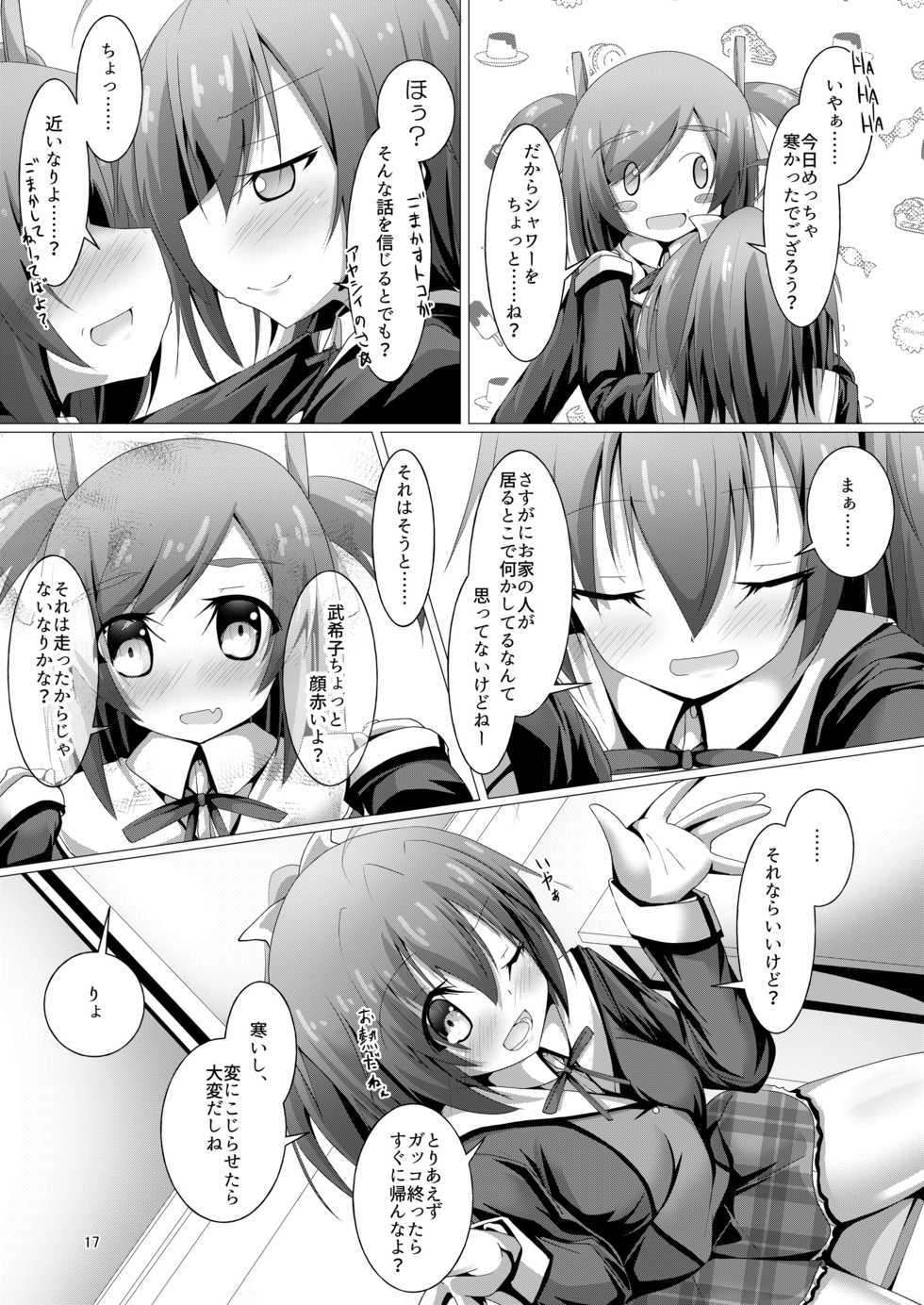 [MOJIYA (MOJA)] Bukiko ga Kokuhaku Sareta Ken 3 (Frame Arms Girl) [Digital] - Page 16