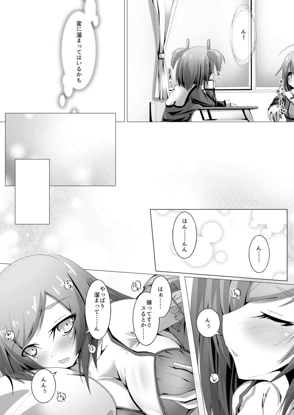 [MOJIYA (MOJA)] Bukiko ga Kokuhaku Sareta Ken 3 (Frame Arms Girl) [Digital] - Page 17