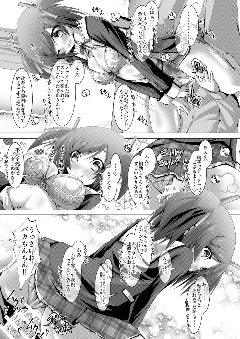 [MOJIYA (MOJA)] Bukiko ga Kokuhaku Sareta Ken 3 (Frame Arms Girl) [Digital] - Page 24