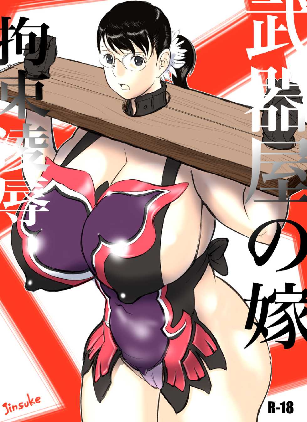 [Jinsukeya (Jinsuke)] Bukiya no Yome Kousoku Ryoujoku (Queen's Blade) [French] [AkroDa] [Digital] - Page 1