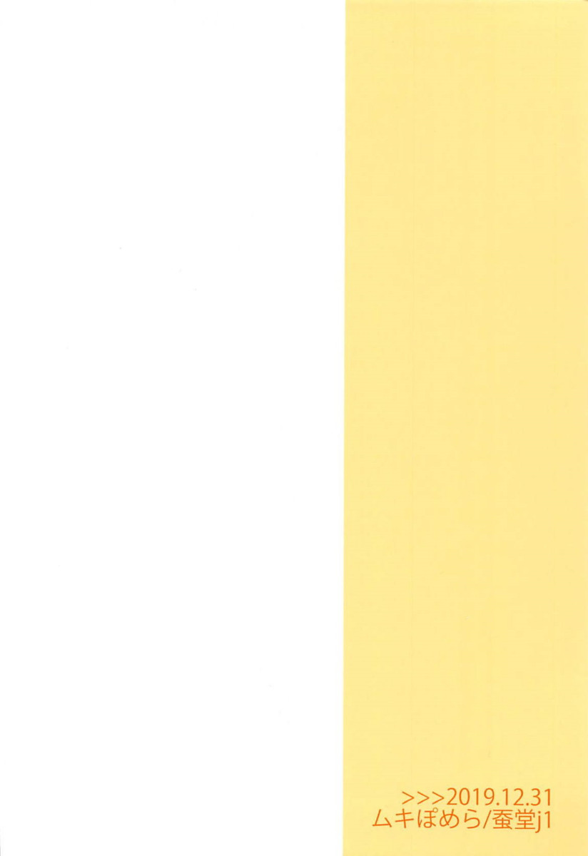 (C97) [Muki Pomera (Kaidou j1)] Shishunki! (Pokémon) [Portuguese-BR] - Page 22