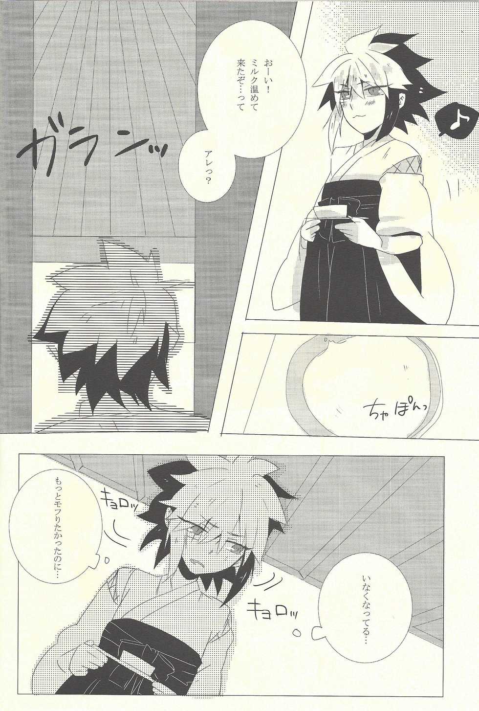 (Sennen Battle in Osaka) [kuuchuu aquarium (Eri)] Wagaya no Kaito-sama (Yu-Gi-Oh! ZEXAL) - Page 11