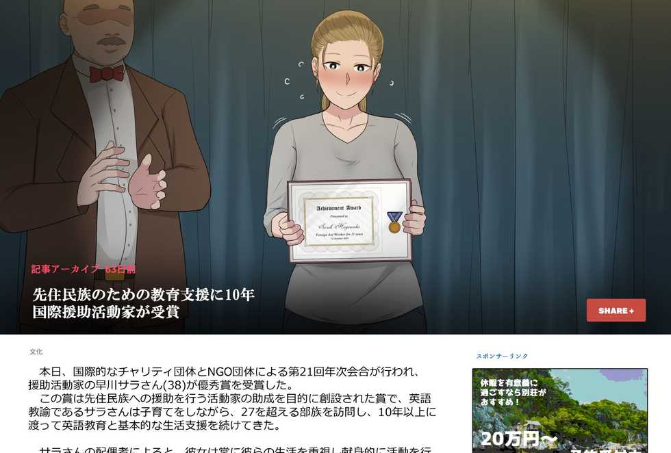 [NTRMAN] Megami no Kakusei - Page 2