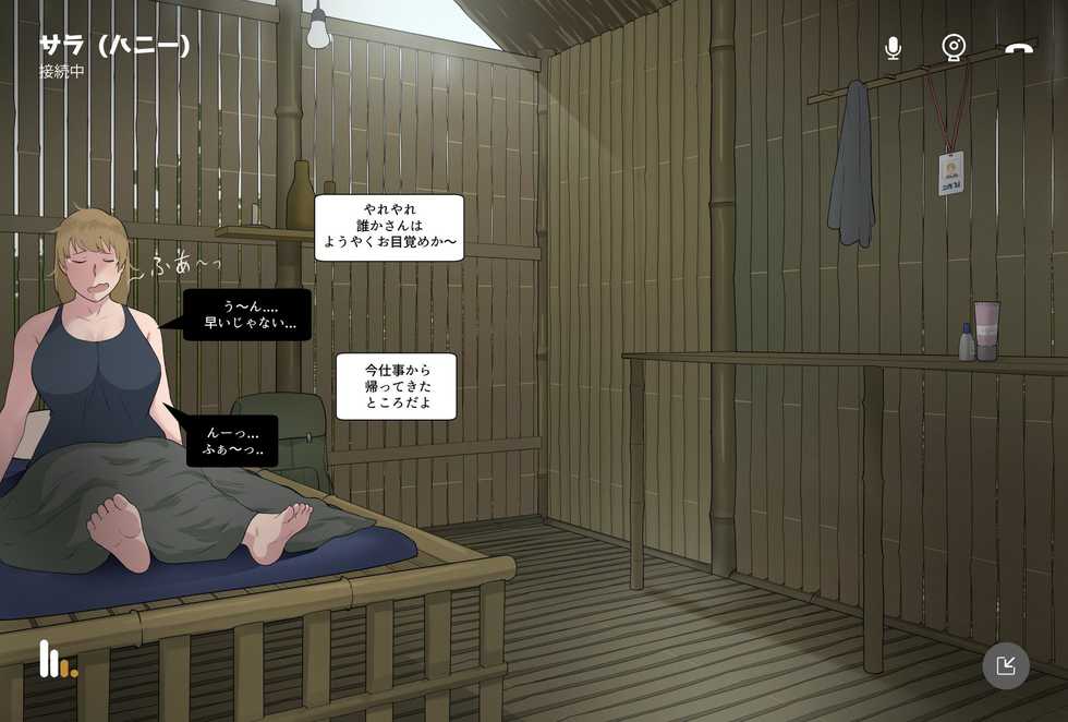 [NTRMAN] Megami no Kakusei - Page 10