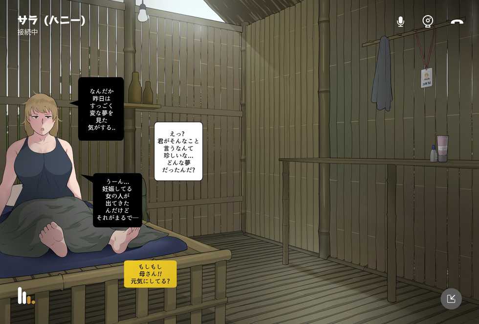 [NTRMAN] Megami no Kakusei - Page 11