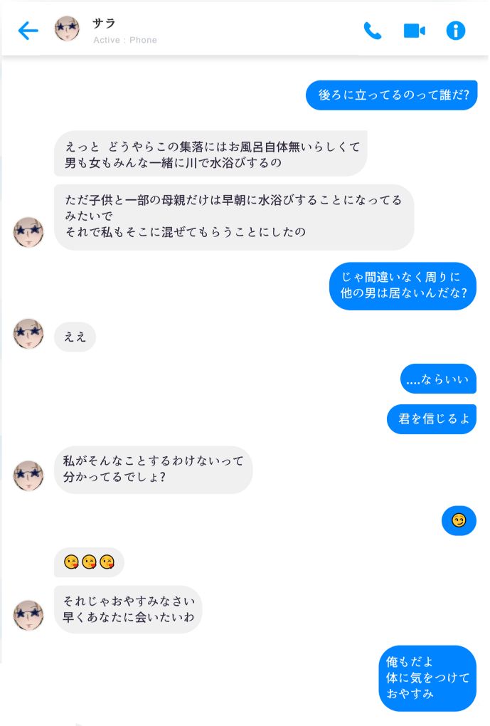 [NTRMAN] Megami no Kakusei - Page 19