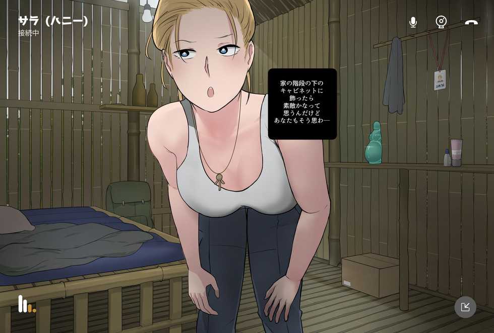 [NTRMAN] Megami no Kakusei - Page 23