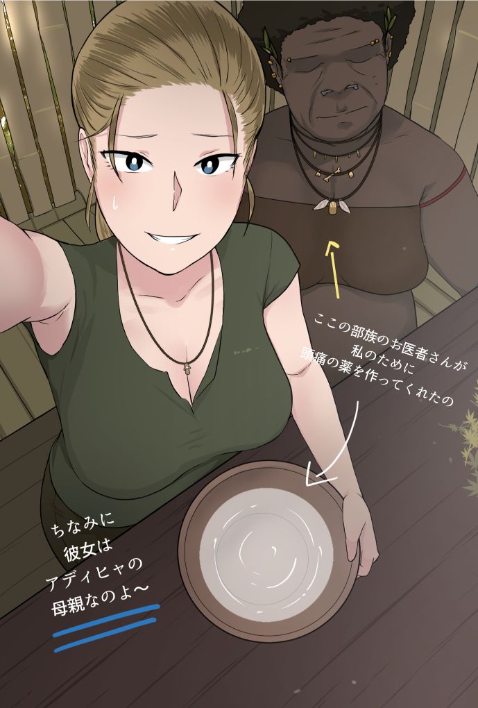 [NTRMAN] Megami no Kakusei - Page 40