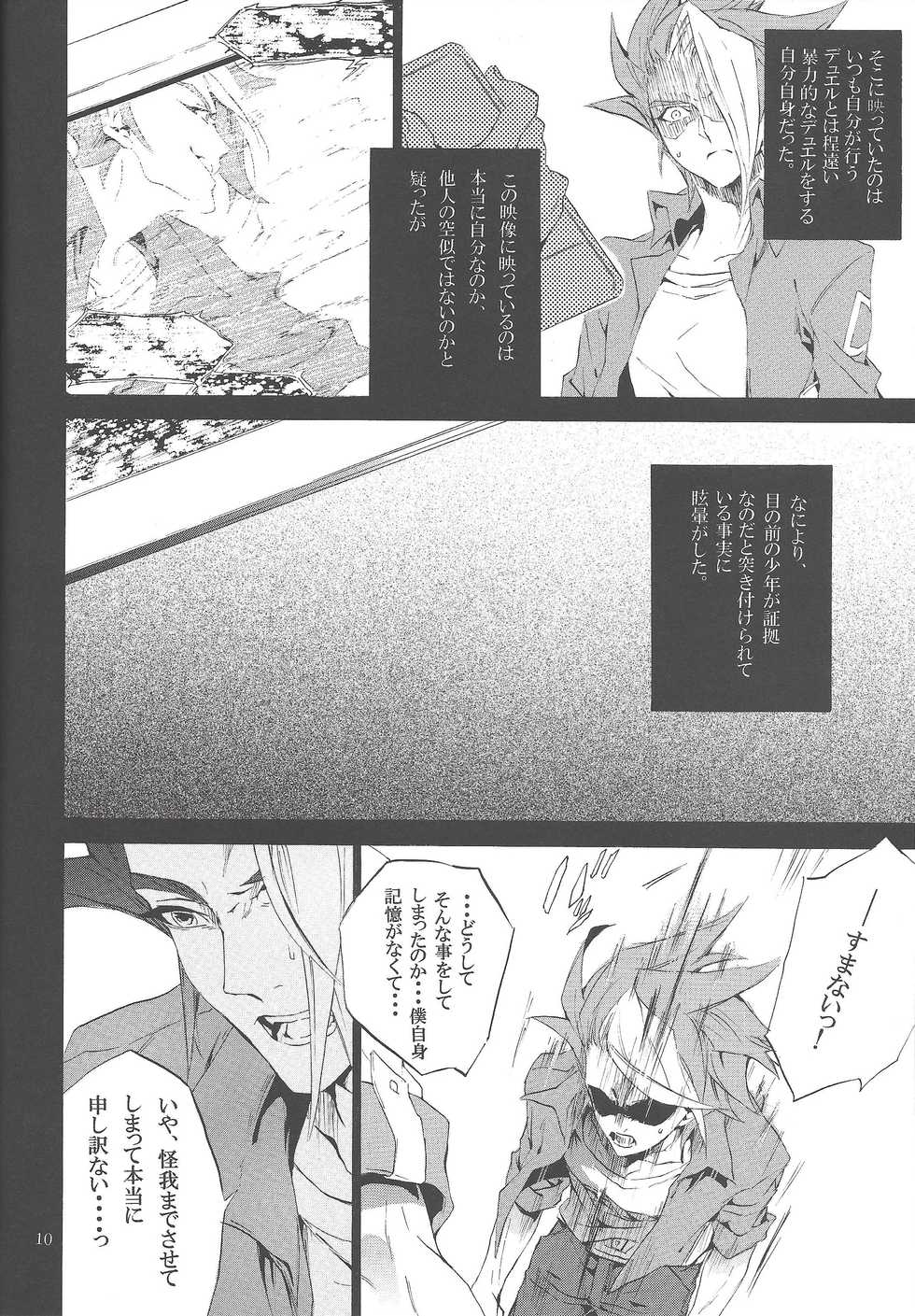 (Senne Battle Phase 9) [Shallow Sleep++ (Shiina Yu, Kamina Kaera)] Uso o matou kimi e (Yu-Gi-Oh! ZEXAL) - Page 9