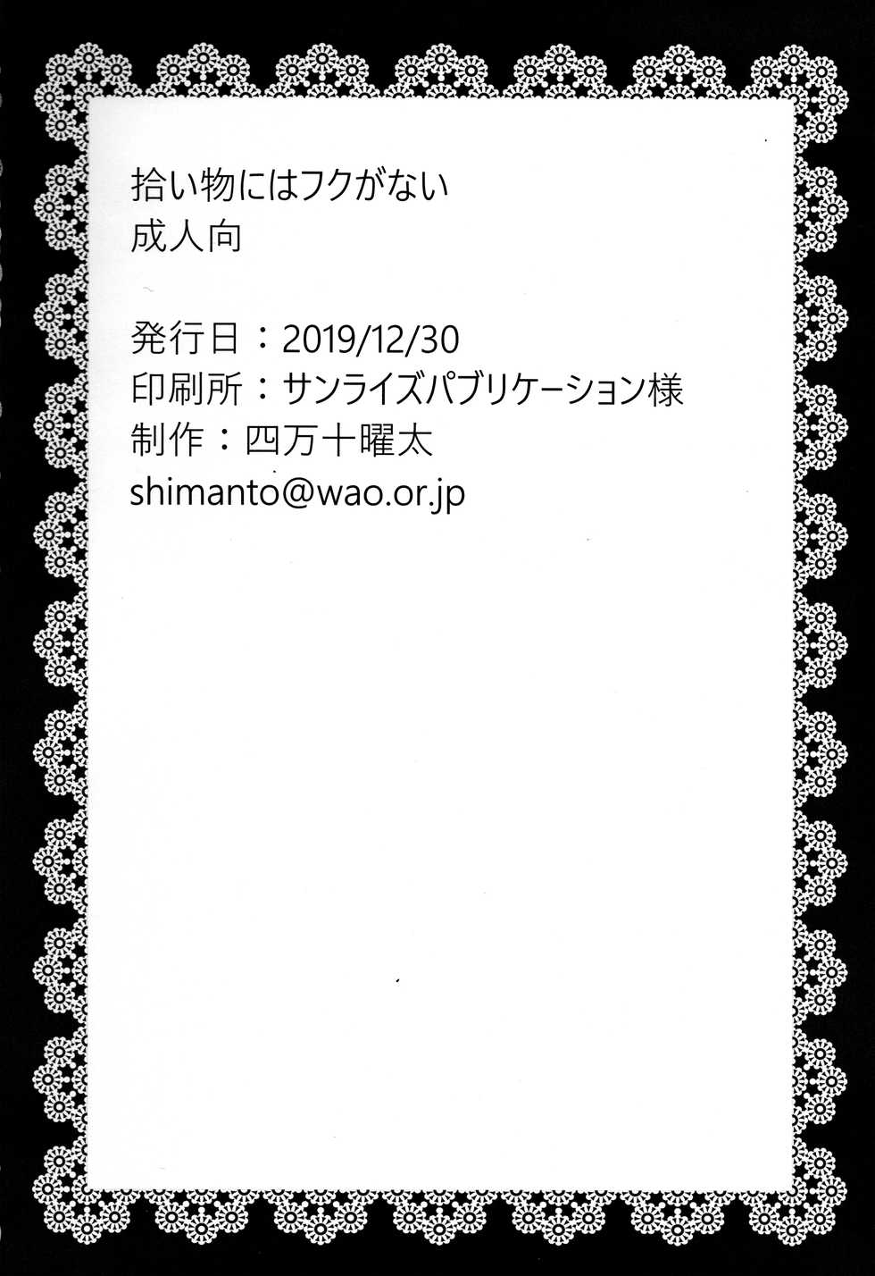 Shimanto Shisakugata