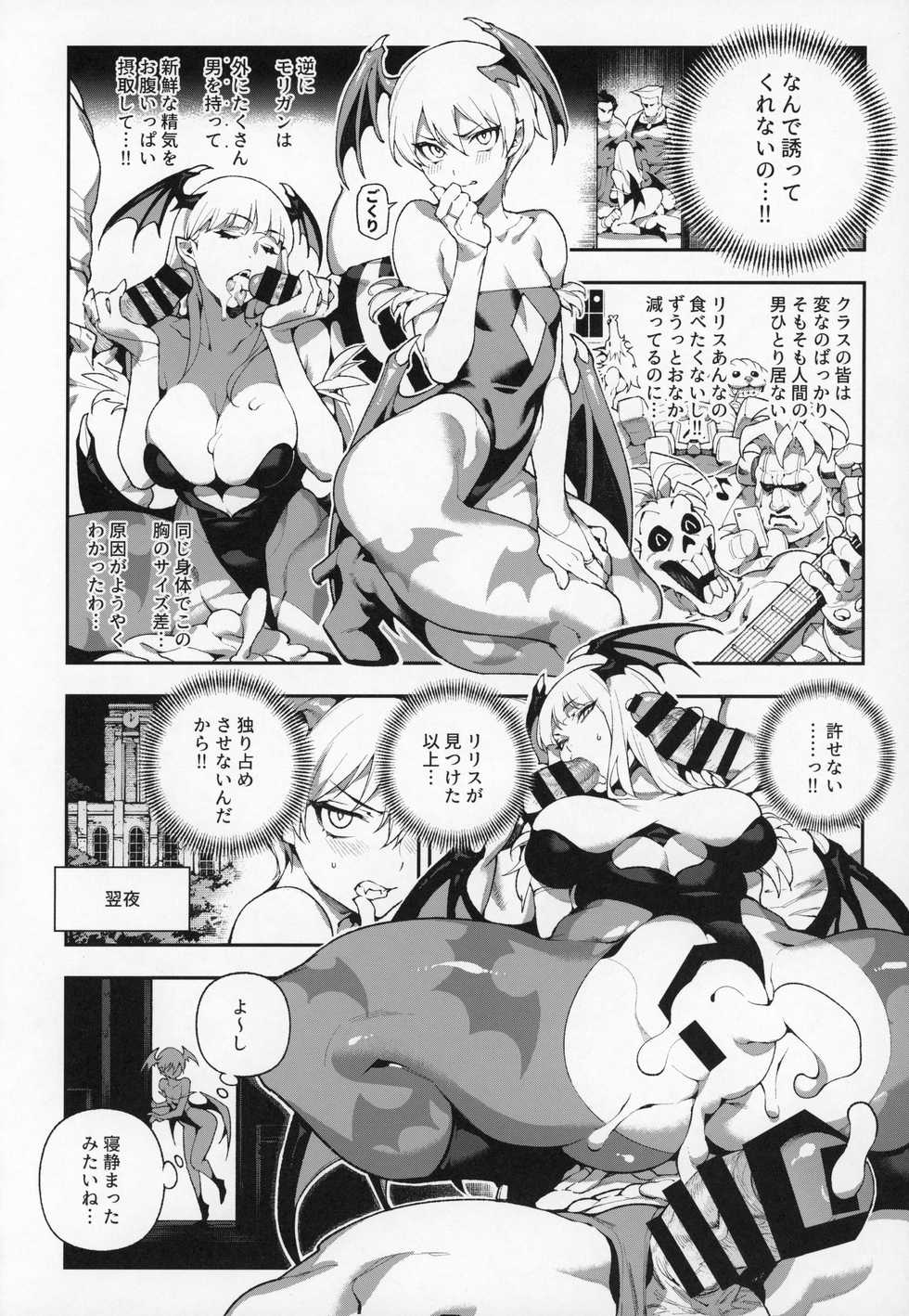 (C97) [Bear Hand (Ireading, Fishine)] Fighter Girls Vampire (Darkstalkers) - Page 6