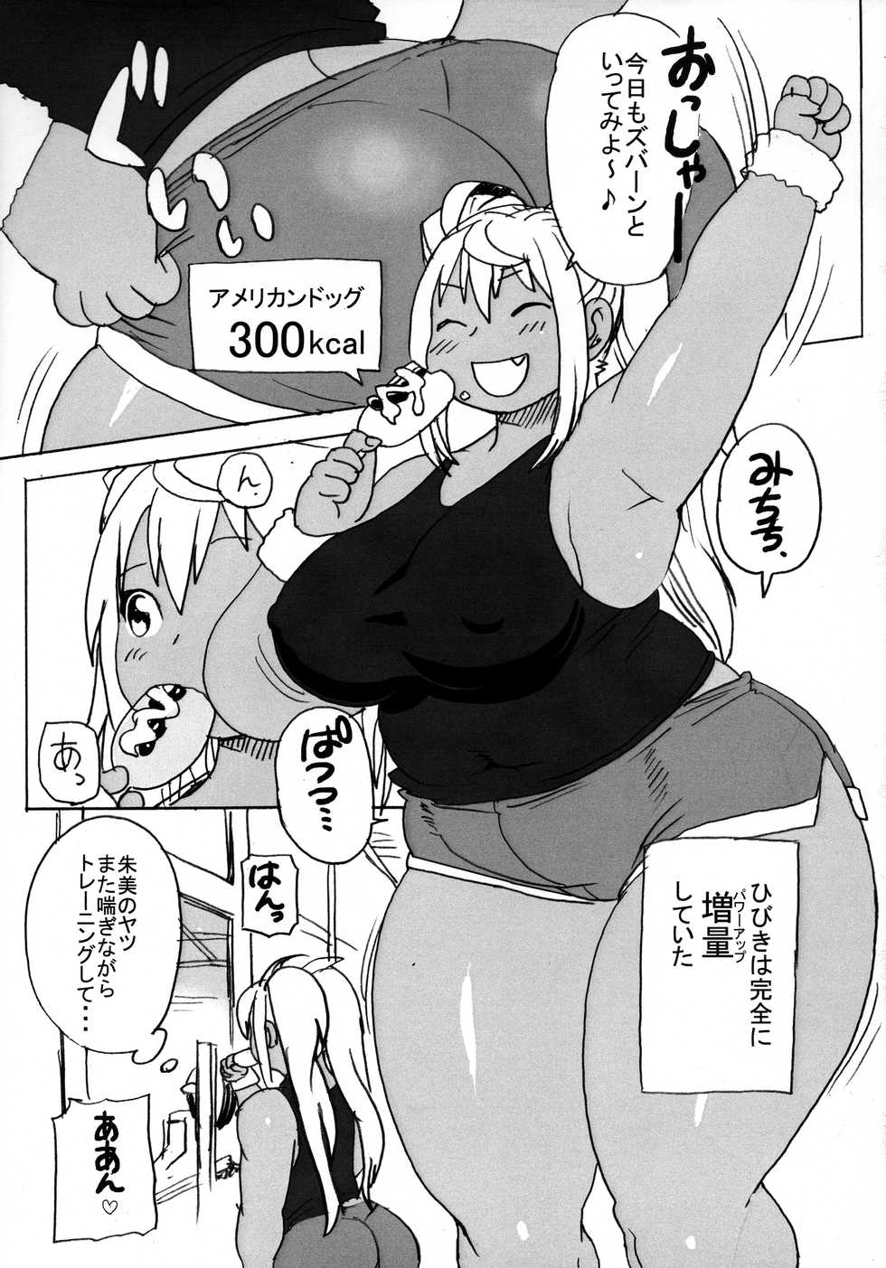 (COMIC1☆16) [UNKNOWN MEAT (Kojima Video)] Koshi ni Ukiwa Maiten no kai (Dumbbell Nan Kilo Moteru?) - Page 3