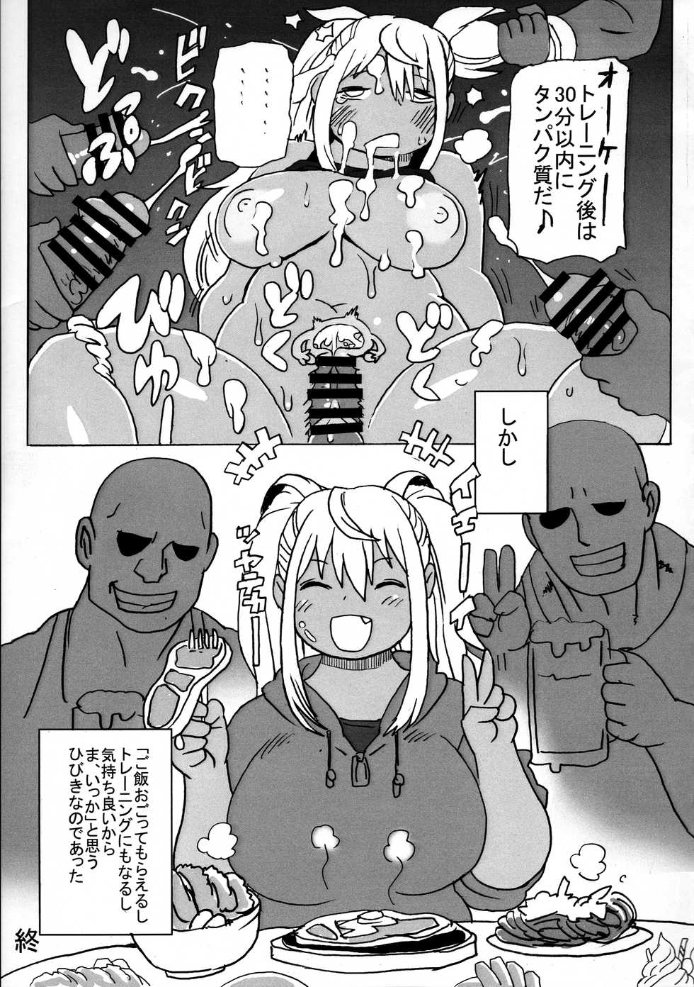 (COMIC1☆16) [UNKNOWN MEAT (Kojima Video)] Koshi ni Ukiwa Maiten no kai (Dumbbell Nan Kilo Moteru?) - Page 25