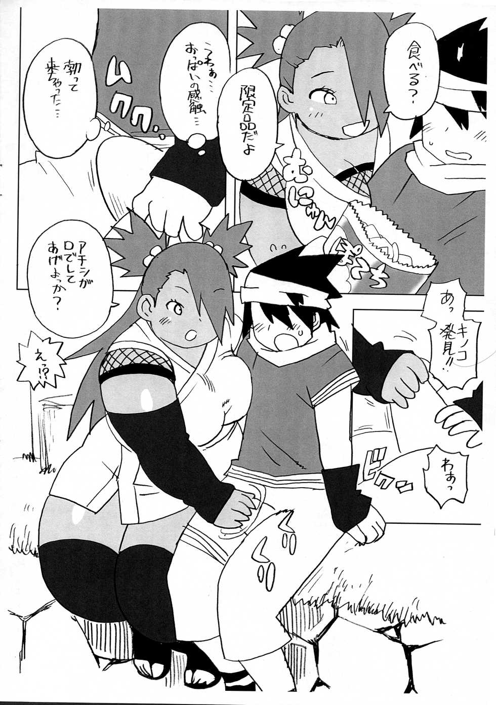 [UNKNOWN MEAT (Kojima Video)] Akimichi Chocho Tadaima Kunoichi Shugyochu (Boruto) - Page 4