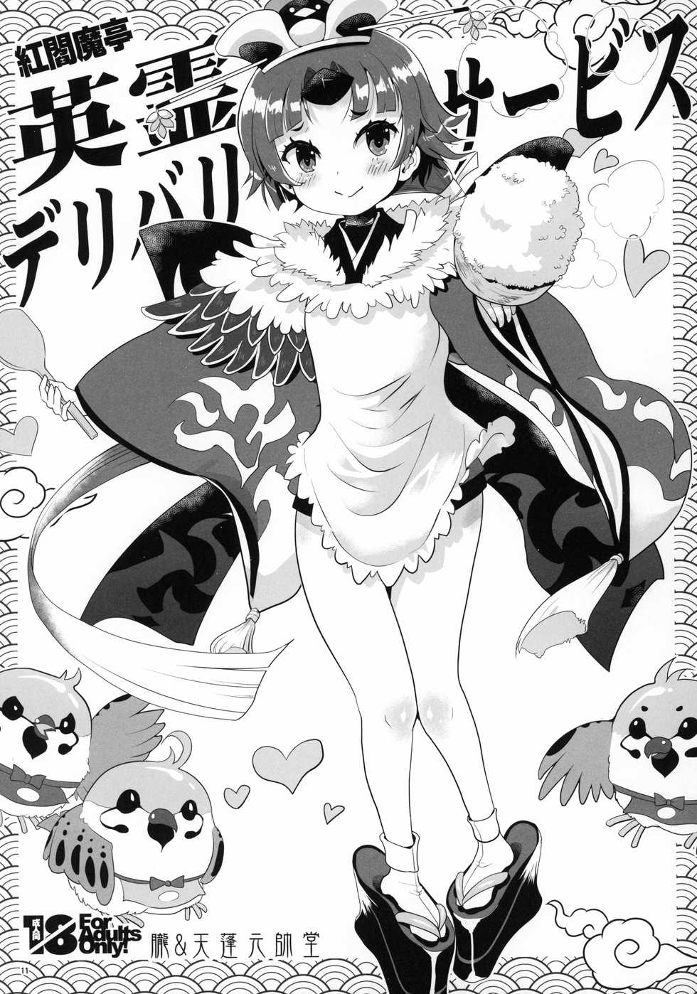 (C97) [Oboro & Tempo Gensui Dou (Tempo Gensui)] Uchuu Seiki Enkou Shoujo + Loli Choice (Various) - Page 10