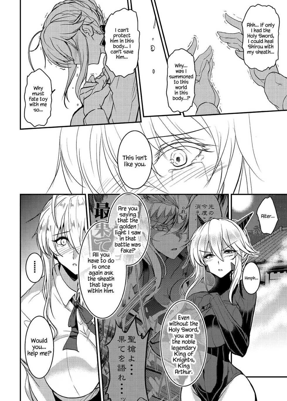 [Yo-Metdo (Yasakani An)] Tonari no Chichiou-sama Yonmaku (Fate/Grand Order) [English] {Hennojin} [Digital] - Page 10