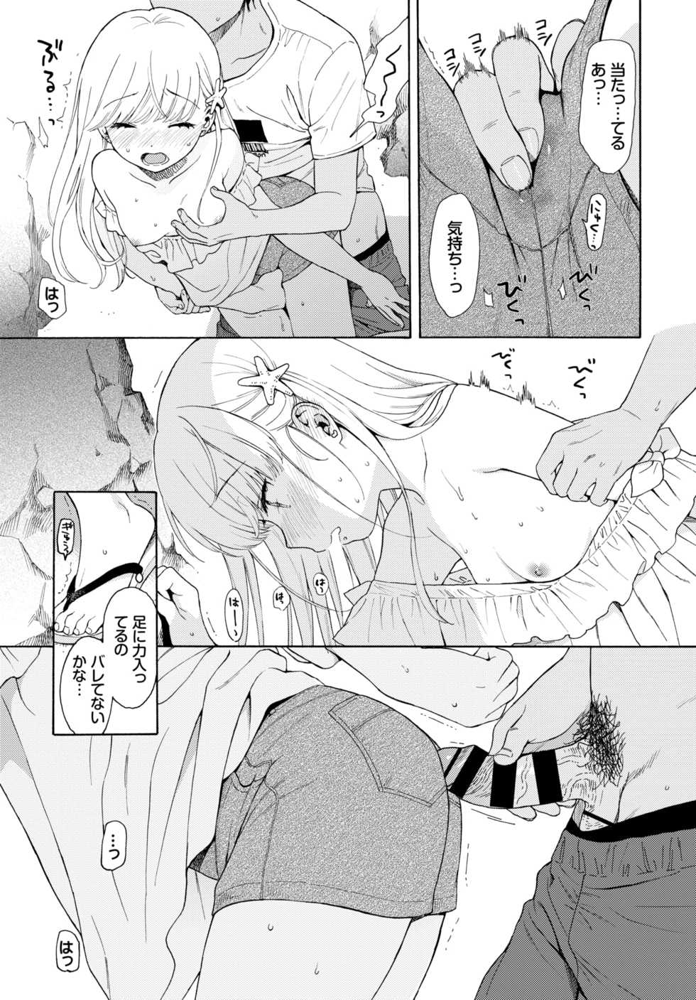 COMIC BAVEL 2019-10 [Digital] - Page 27