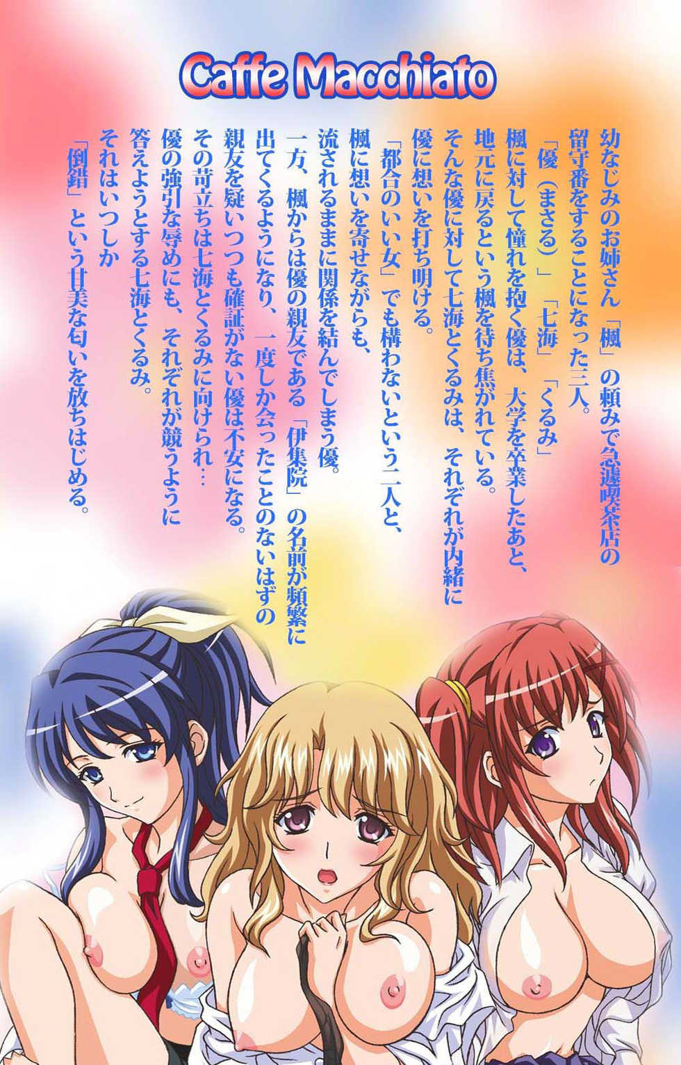 [BlueGale ON DEMAND] [Full Color seijin ban] Cafe Junkie kanzenhan - Page 2