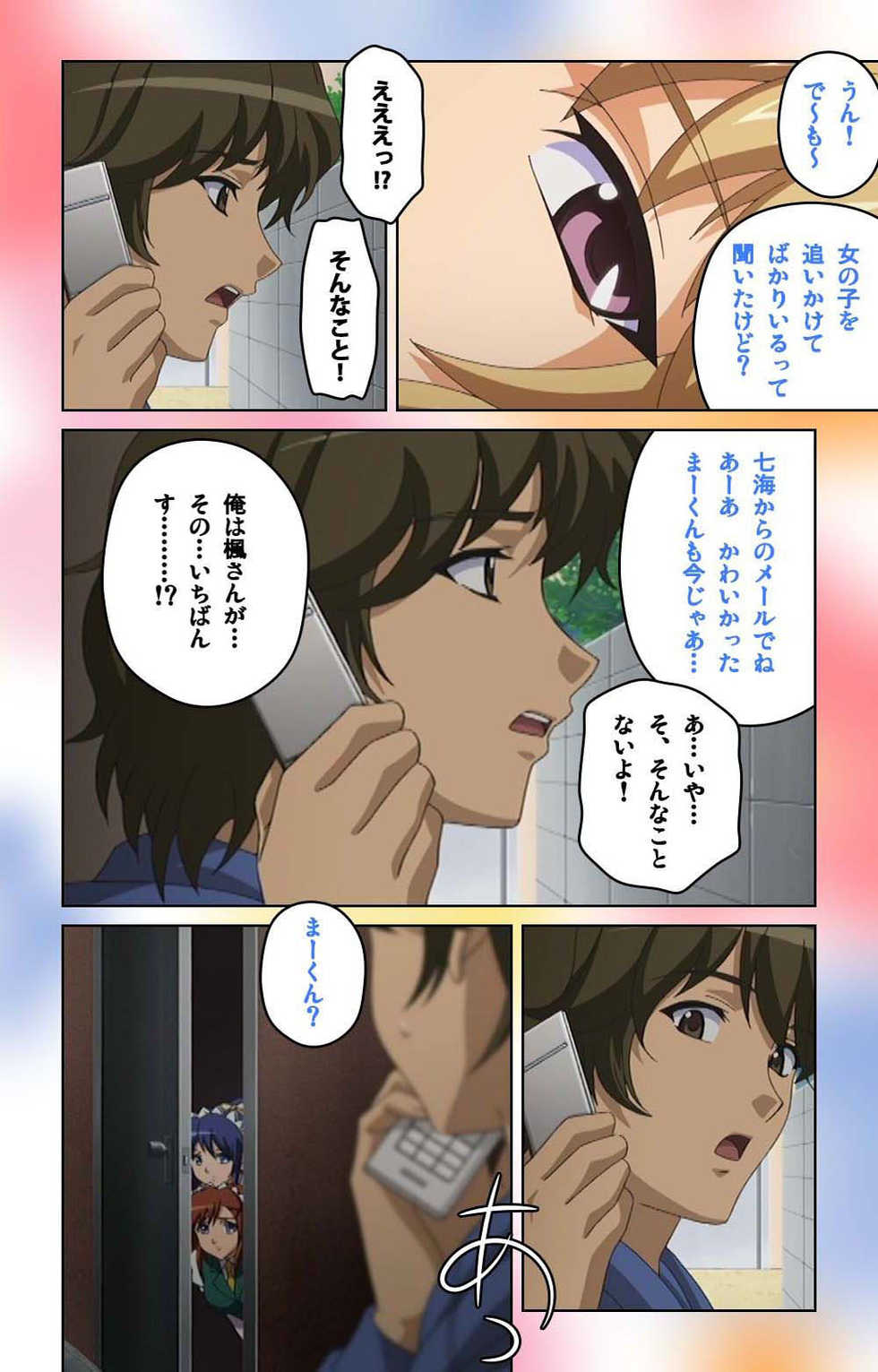 [BlueGale ON DEMAND] [Full Color seijin ban] Cafe Junkie kanzenhan - Page 12