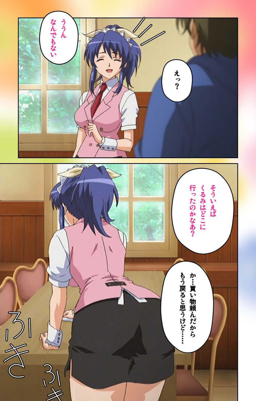 [BlueGale ON DEMAND] [Full Color seijin ban] Cafe Junkie kanzenhan - Page 15