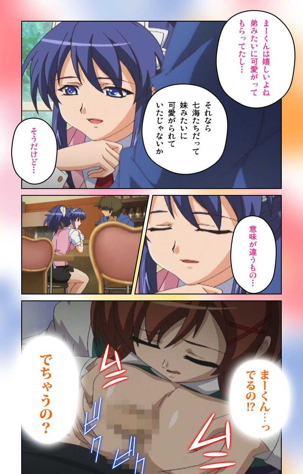 [BlueGale ON DEMAND] [Full Color seijin ban] Cafe Junkie kanzenhan - Page 24