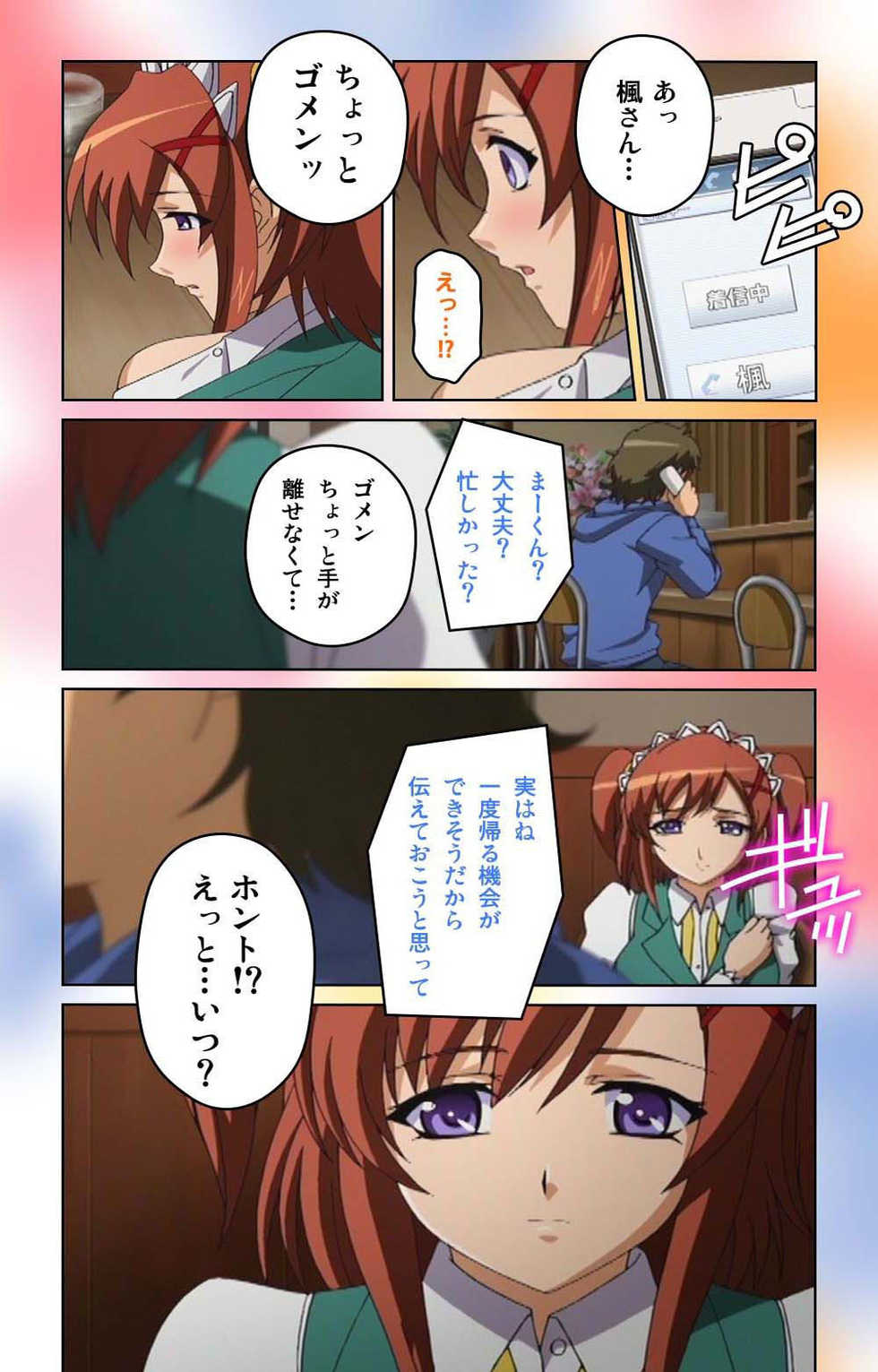 [BlueGale ON DEMAND] [Full Color seijin ban] Cafe Junkie kanzenhan - Page 30