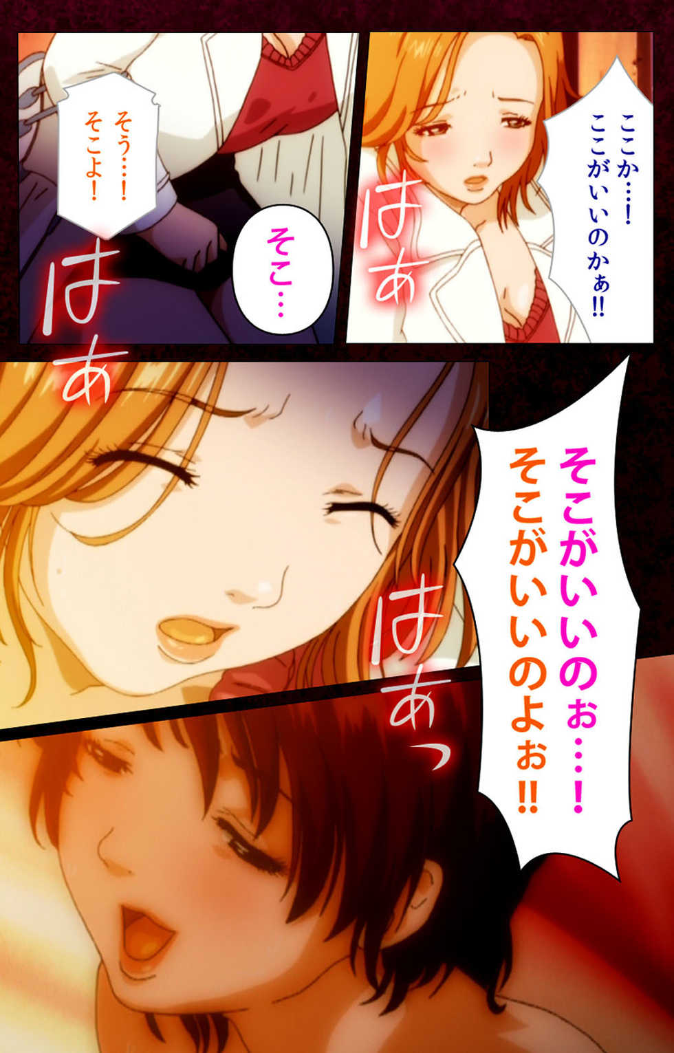 [BlueGale ON DEMAND] [Full Color seijin ban] Mrs Junkie kanzenhan - Page 39