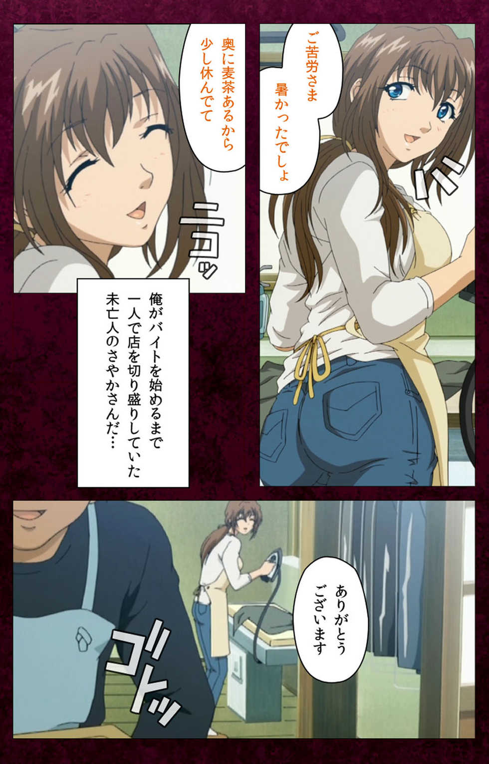 [BlueGale ON DEMAND] [Full Color seijin ban] Sentakuya Shinchan kanzenhan - Page 28