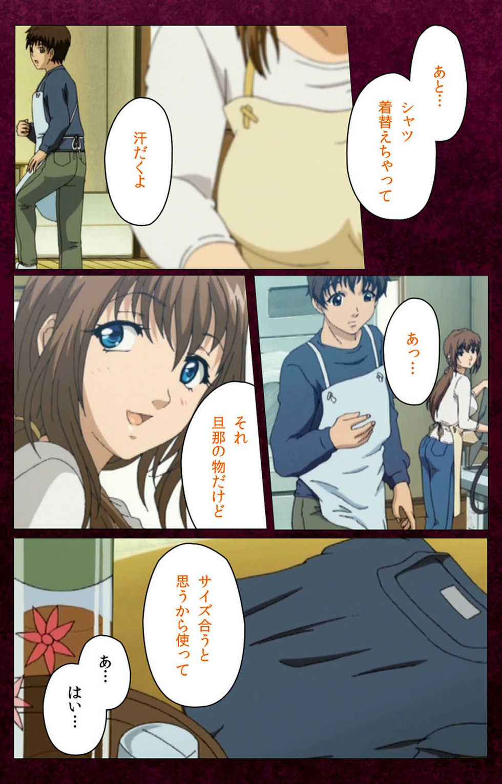 [BlueGale ON DEMAND] [Full Color seijin ban] Sentakuya Shinchan kanzenhan - Page 29