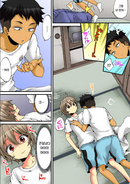 [Morishima Kon, Rin] Onna no Karada de iki Sugite Yabai! 8 | 여자의 몸으로 가버려서 위험해! 8 [Korean] - Page 22