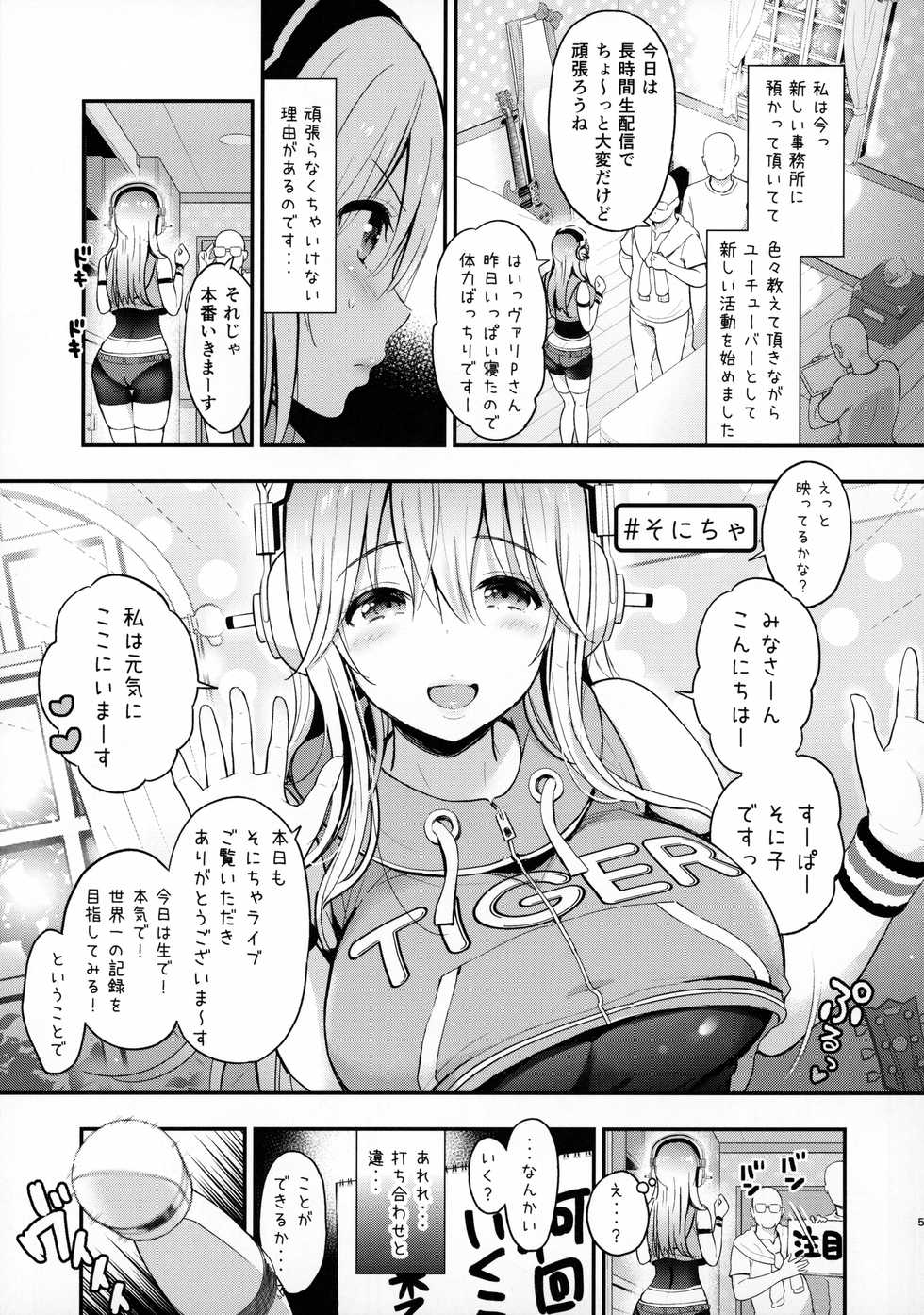 (CT35) [Tengu Kotengu (Kotengu)] #SoniCha Ikuiku Challenge (Super Sonico) - Page 4