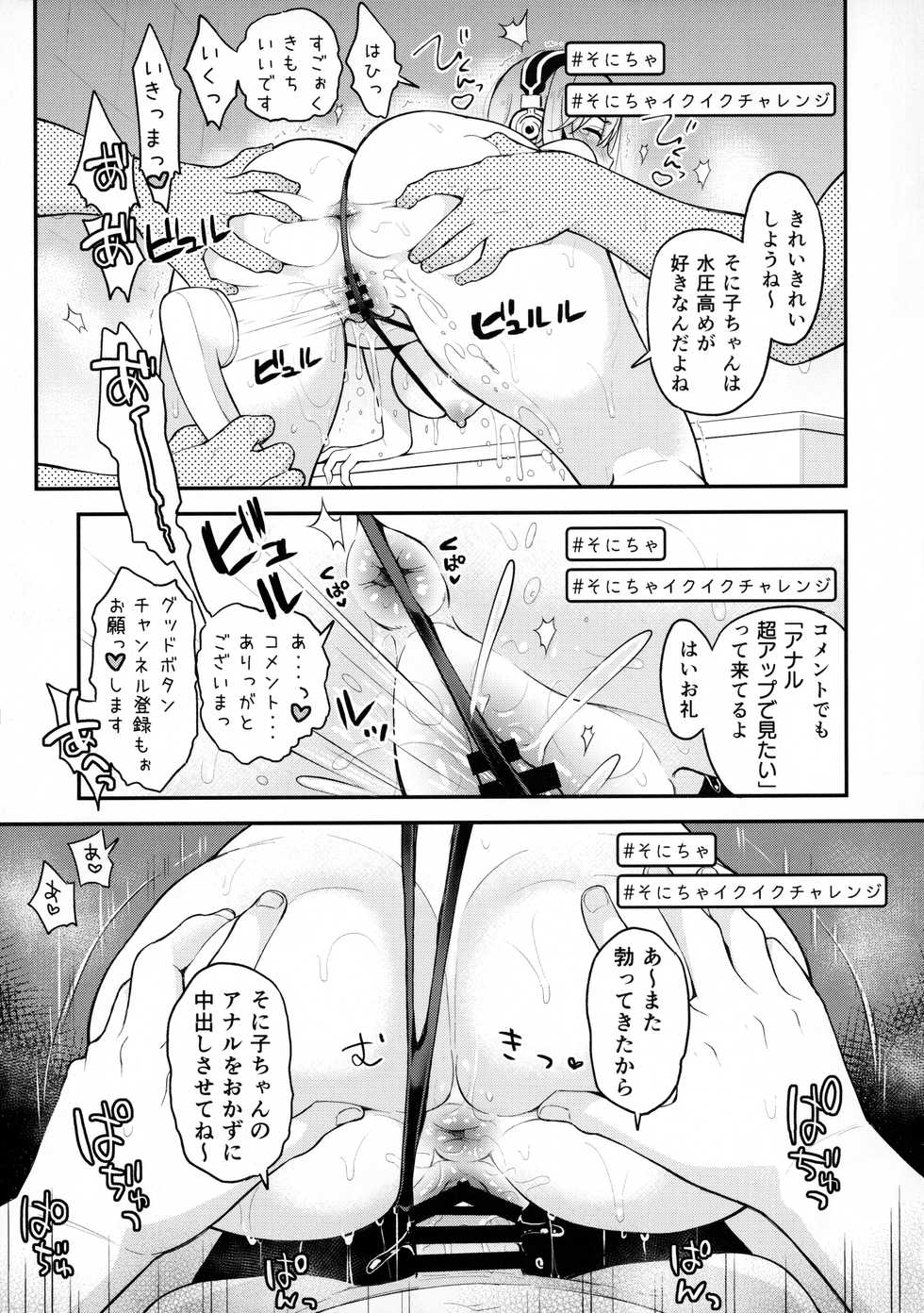 (CT35) [Tengu Kotengu (Kotengu)] #SoniCha Ikuiku Challenge (Super Sonico) - Page 20
