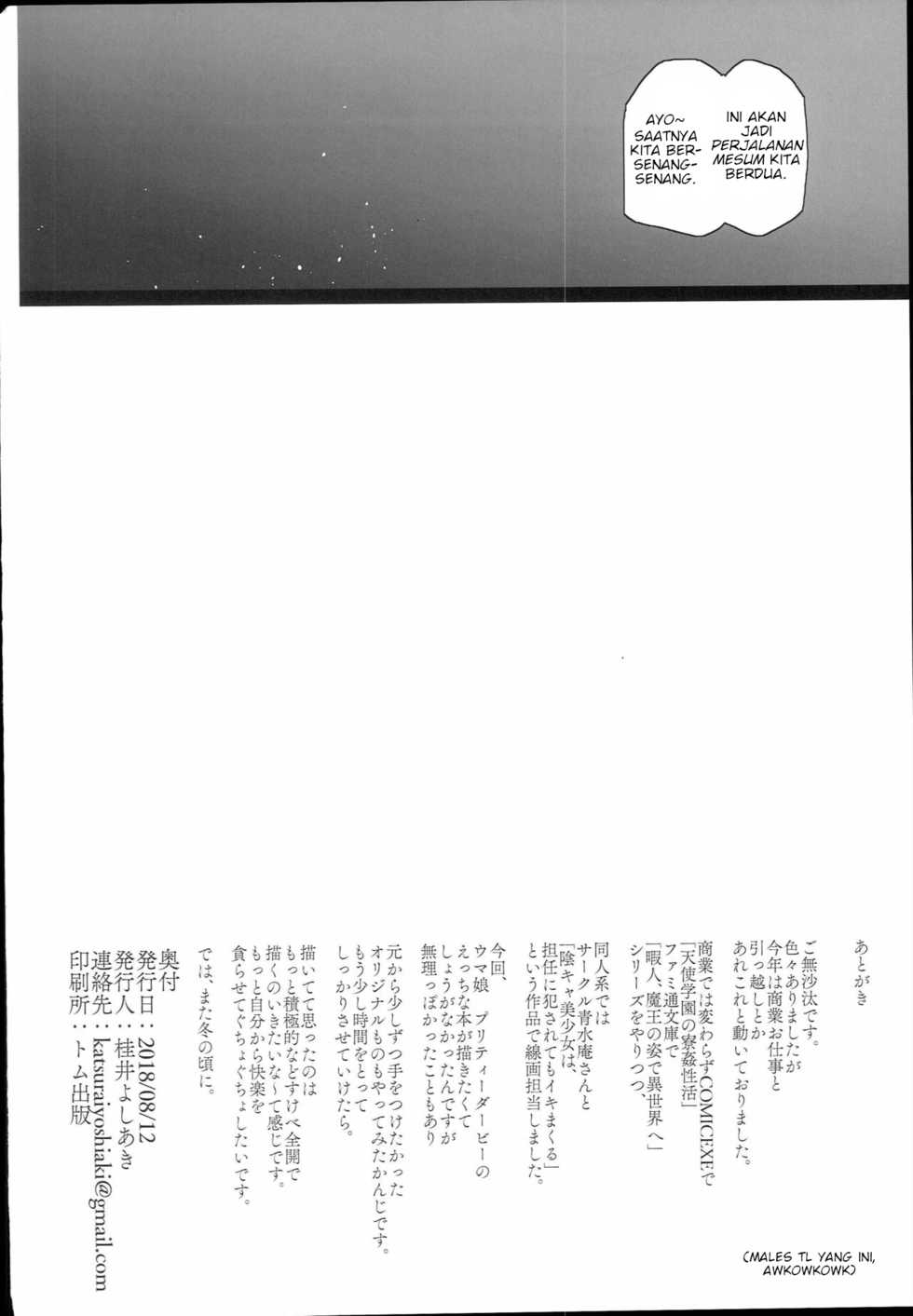 (C94) [Basutei Shower (Katsurai Yoshiaki)] Natsu, Tsuma no Sentaku | Pilihan Seorang Istri Di Musim Panas [Indonesian] [Erochi Station] - Page 34