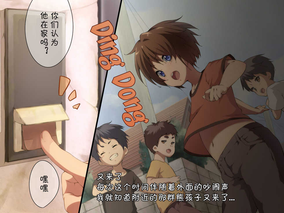 [Hinahara Yashiki (Hinahara Hajime)] Otaku no Ore o Baka ni Shita Kusogaki o Kankin! Shikaeshi Sekkan!! [Chinese] [海棠零个人汉化] - Page 3