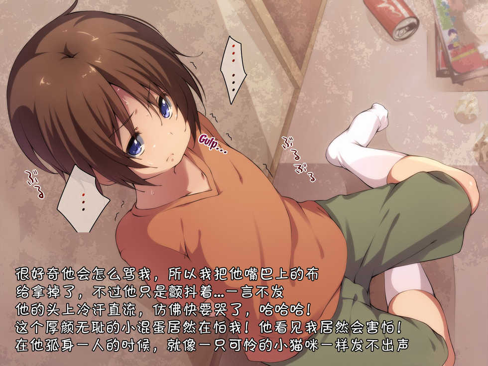 [Hinahara Yashiki (Hinahara Hajime)] Otaku no Ore o Baka ni Shita Kusogaki o Kankin! Shikaeshi Sekkan!! [Chinese] [海棠零个人汉化] - Page 8