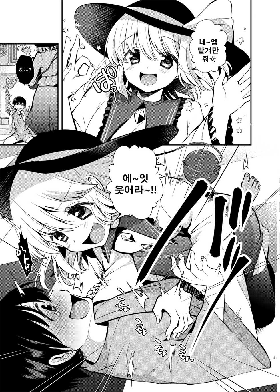 [Berry!16 (Mori Guruta)] Komeiji Shimai no Kusuguri Pet (Touhou Project) [Korean] [Digital] - Page 4