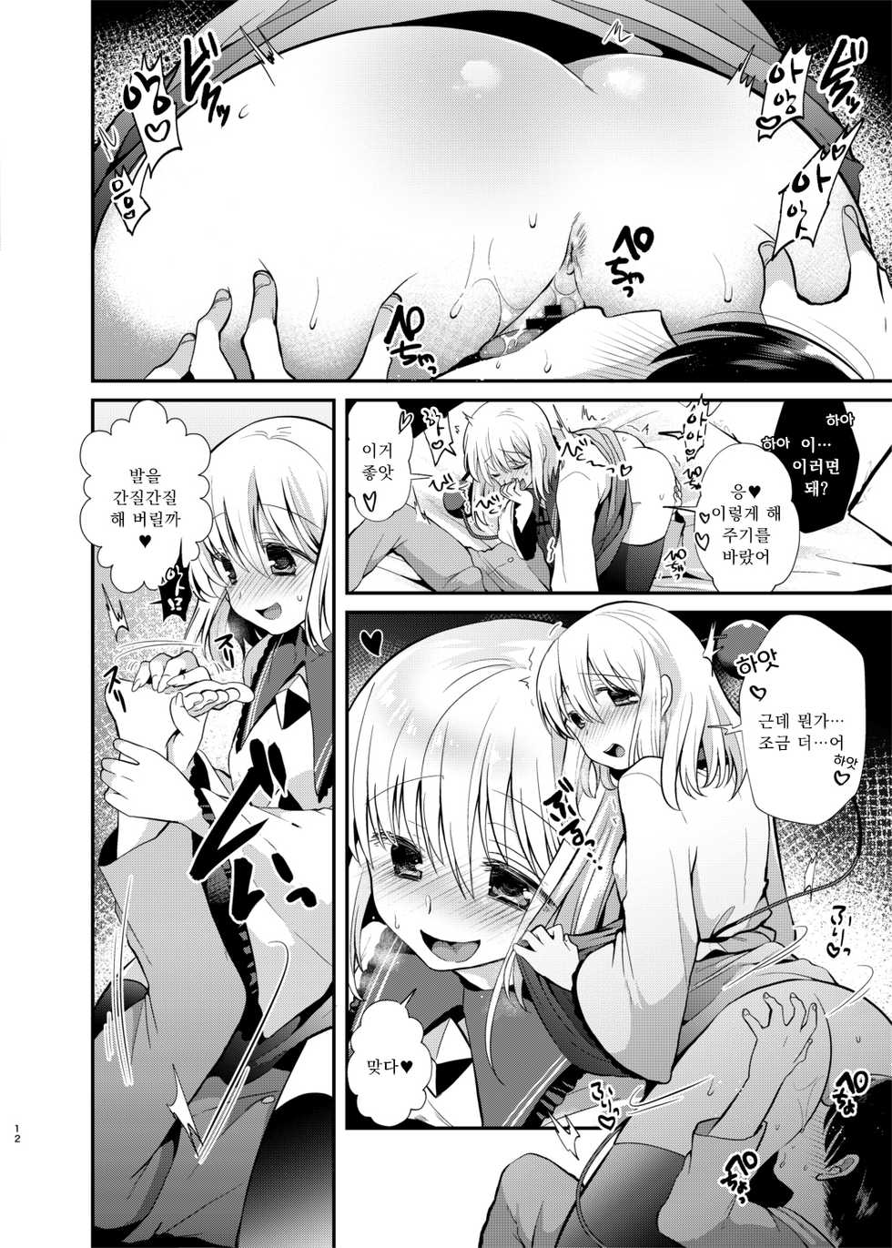 [Berry!16 (Mori Guruta)] Komeiji Shimai no Kusuguri Pet (Touhou Project) [Korean] [Digital] - Page 11