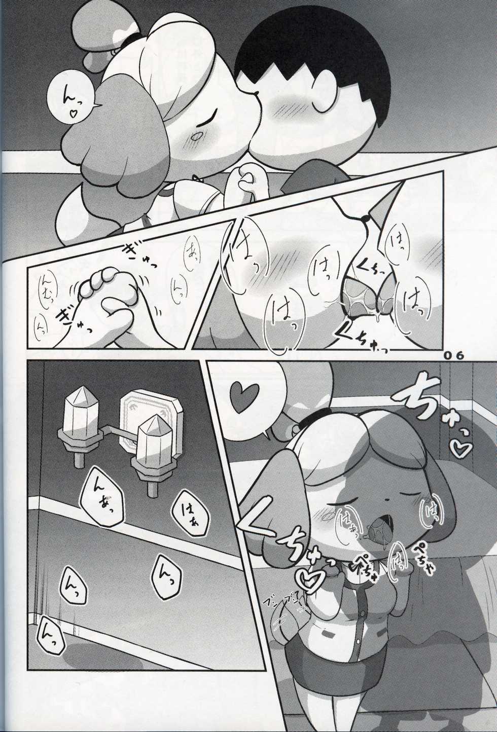 (Kemoket 8) [Kajigurumi (Kajiura)] Inu no Hisho-San to XXX Shitai!! | 狗狗秘书要和我一起来 XXX !! (Animal Crossing) [Chinese] [虾皮汉化组] - Page 5