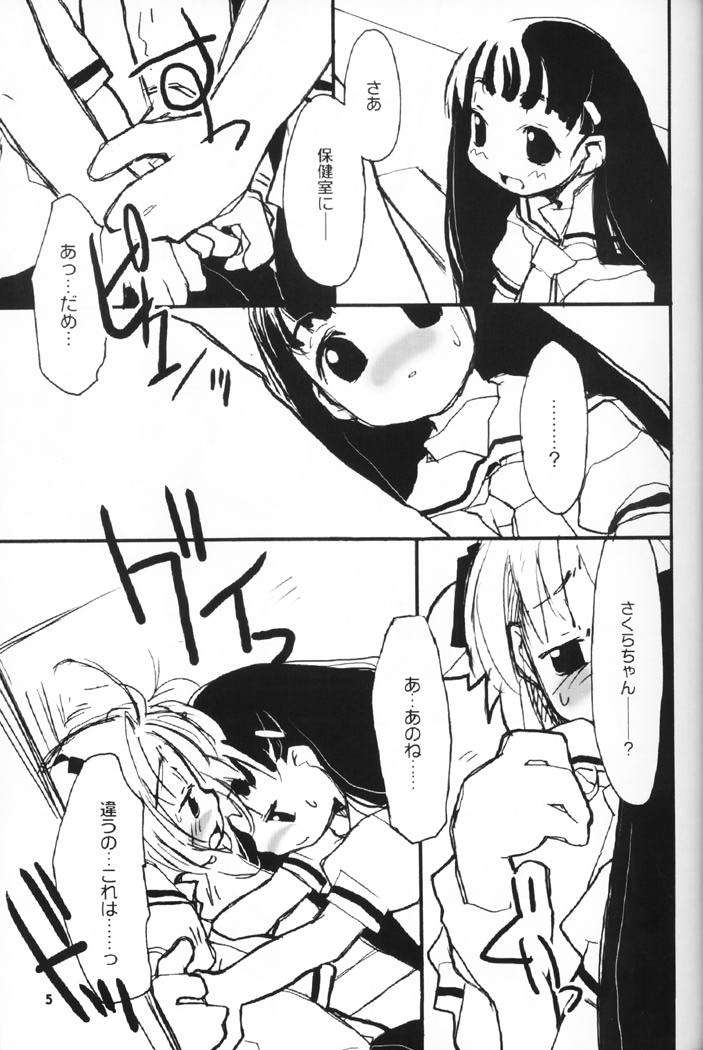 [roof-top (Najimi Shin)] cherryblossoms rambled. - Page 6