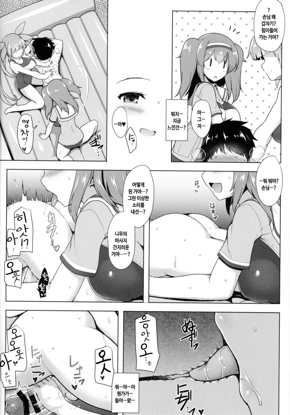 (C93) [C.R's NEST (C.R)] Kankourei Gaiden: Kaishun Men's Massage I-*** Act.2 | 발설금지 회춘 남성 전용 마사지 이○○○ Act,2 (Kantai Collection -KanColle-) [Korean] - Page 7