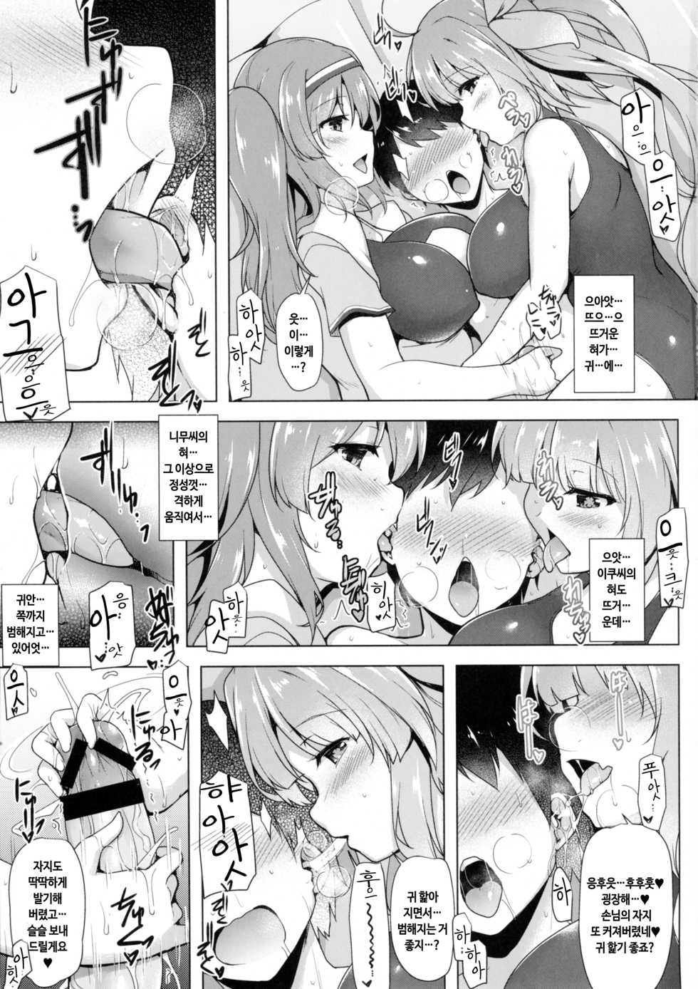 (C93) [C.R's NEST (C.R)] Kankourei Gaiden: Kaishun Men's Massage I-*** Act.2 | 발설금지 회춘 남성 전용 마사지 이○○○ Act,2 (Kantai Collection -KanColle-) [Korean] - Page 14