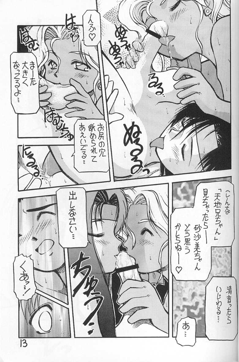 Miss Dynamite Hentai