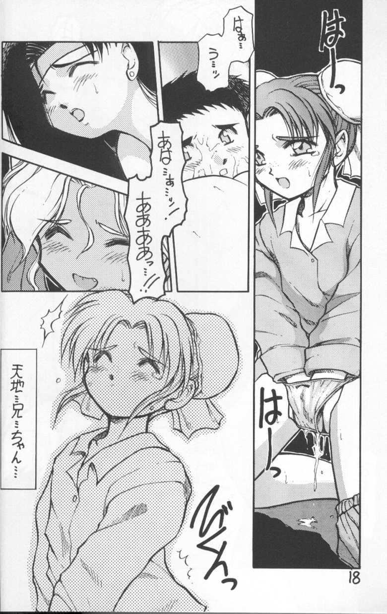 (C50) [PSYCODELICIOUS (Akiba Nagi)] DYNAMITE SAMY 1 (Pretty Sammy, Tenchi Muyo!) - Page 17