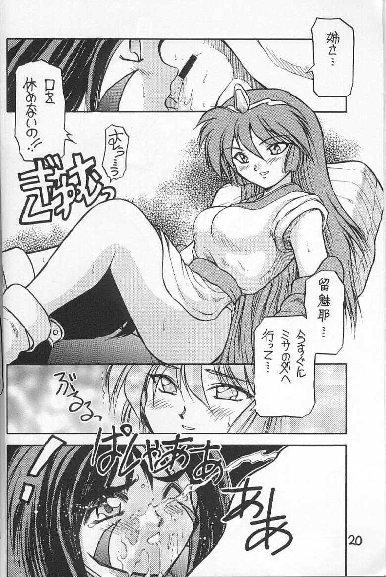 (C50) [PSYCODELICIOUS (Akiba Nagi)] DYNAMITE SAMY 1 (Pretty Sammy, Tenchi Muyo!) - Page 19