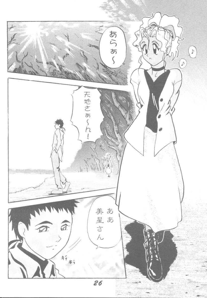 (C49) [Genkotsu Dan] Tenchi Nikurin (Tenchi Muyou!) - Page 25