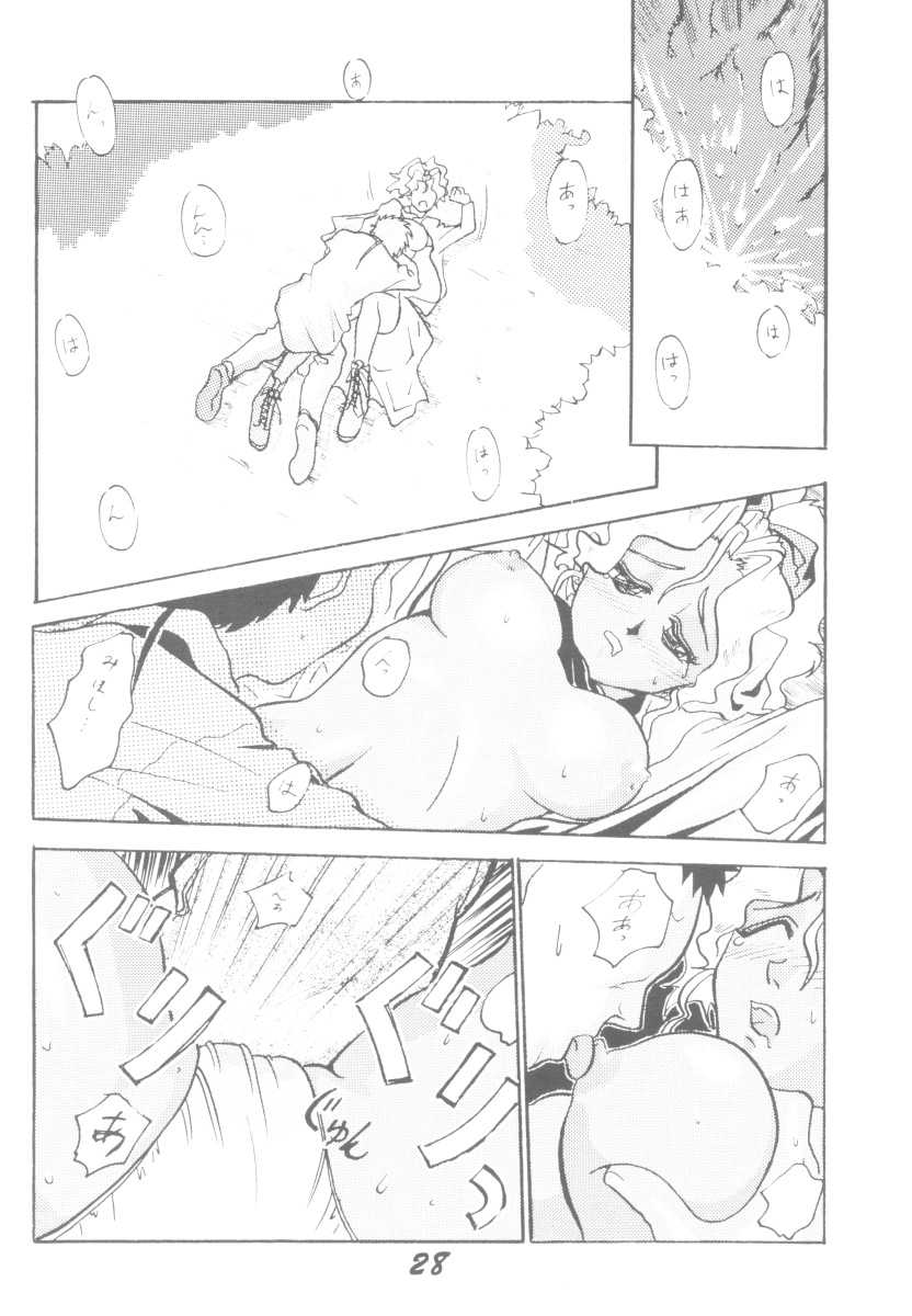 (C49) [Genkotsu Dan] Tenchi Nikurin (Tenchi Muyou!) - Page 27