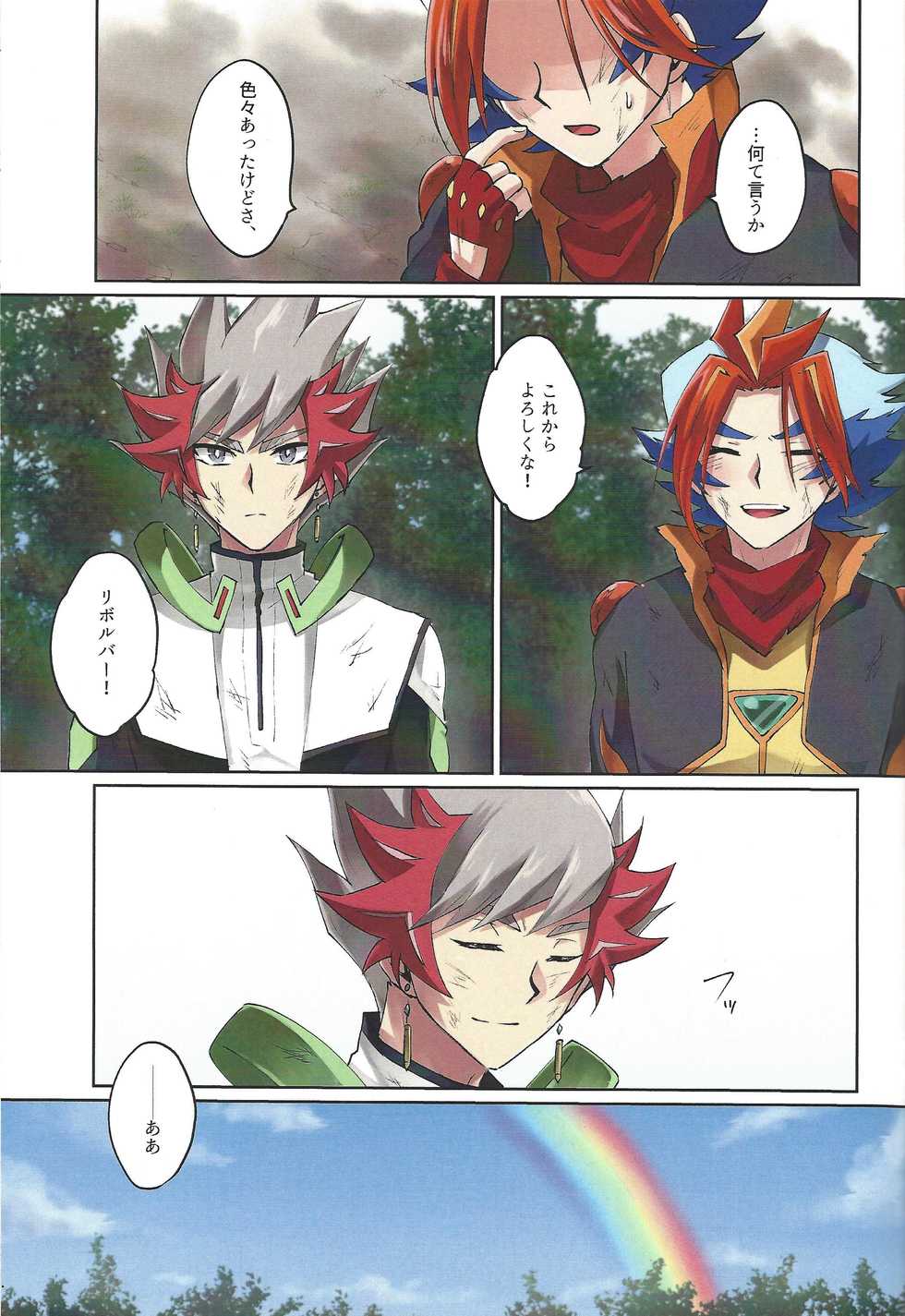 (SPARK14) [Siden (suzu)] RyoTake Log Hon (Yu-Gi-Oh! VRAINS) - Page 2