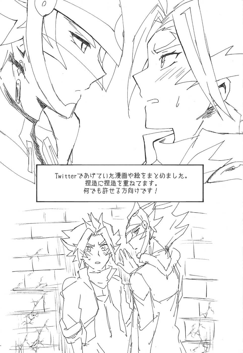 (SPARK14) [Siden (suzu)] RyoTake Log Hon (Yu-Gi-Oh! VRAINS) - Page 3