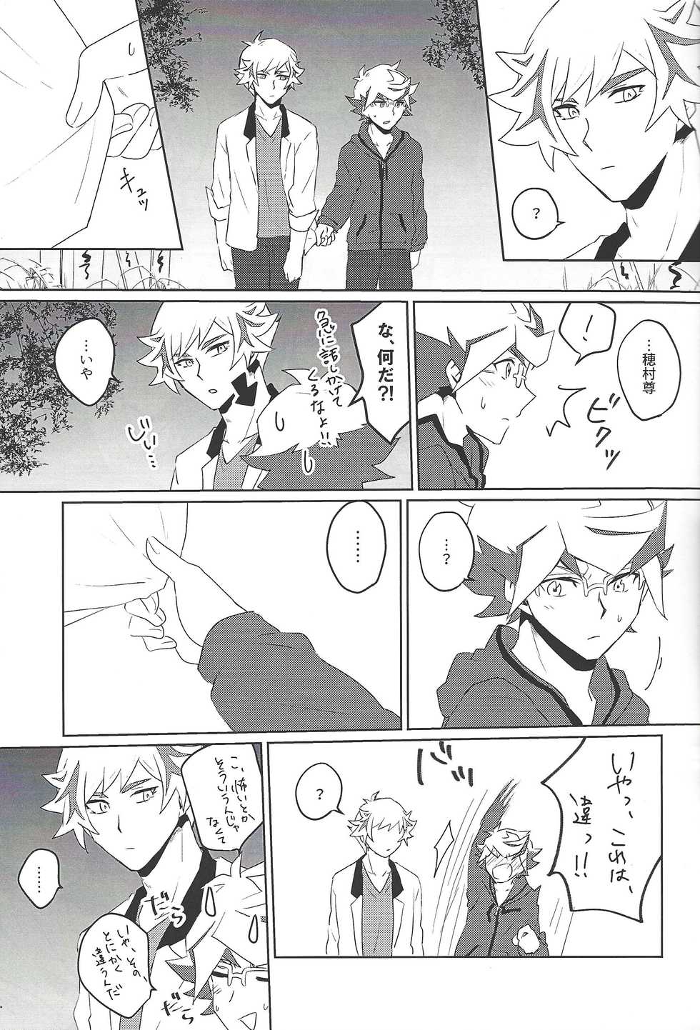 (SPARK14) [Siden (suzu)] RyoTake Log Hon (Yu-Gi-Oh! VRAINS) - Page 9